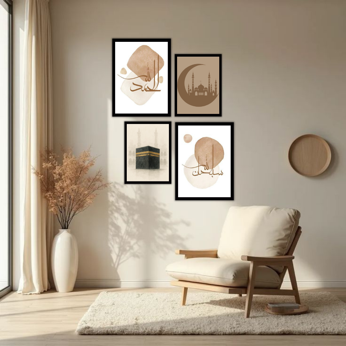 Islamic Calligraphy Wall Frame Set – Set of 4 (2 Large 13×17" + 2 Medium 9×11") | Alhamdulillah Bismillah Kaaba Mosque Art Prints | Beige, Black & White Frame