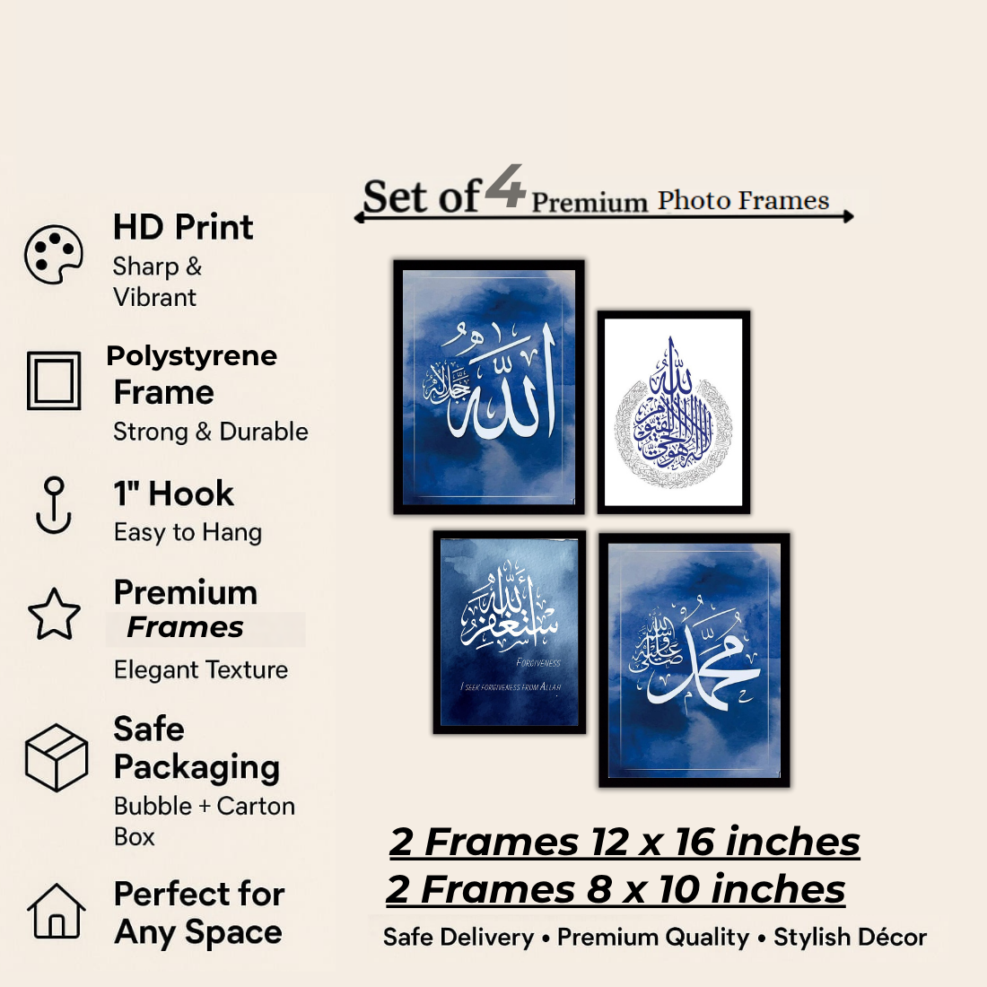 Royal Blue Islamic Wall Frame Set – Set of 4 (2 Large 13×17" + 2 Medium 9×11") | Allah Muhammad Astaghfirullah & Ayatul Kursi Art Prints | Beige, Black & White Frame