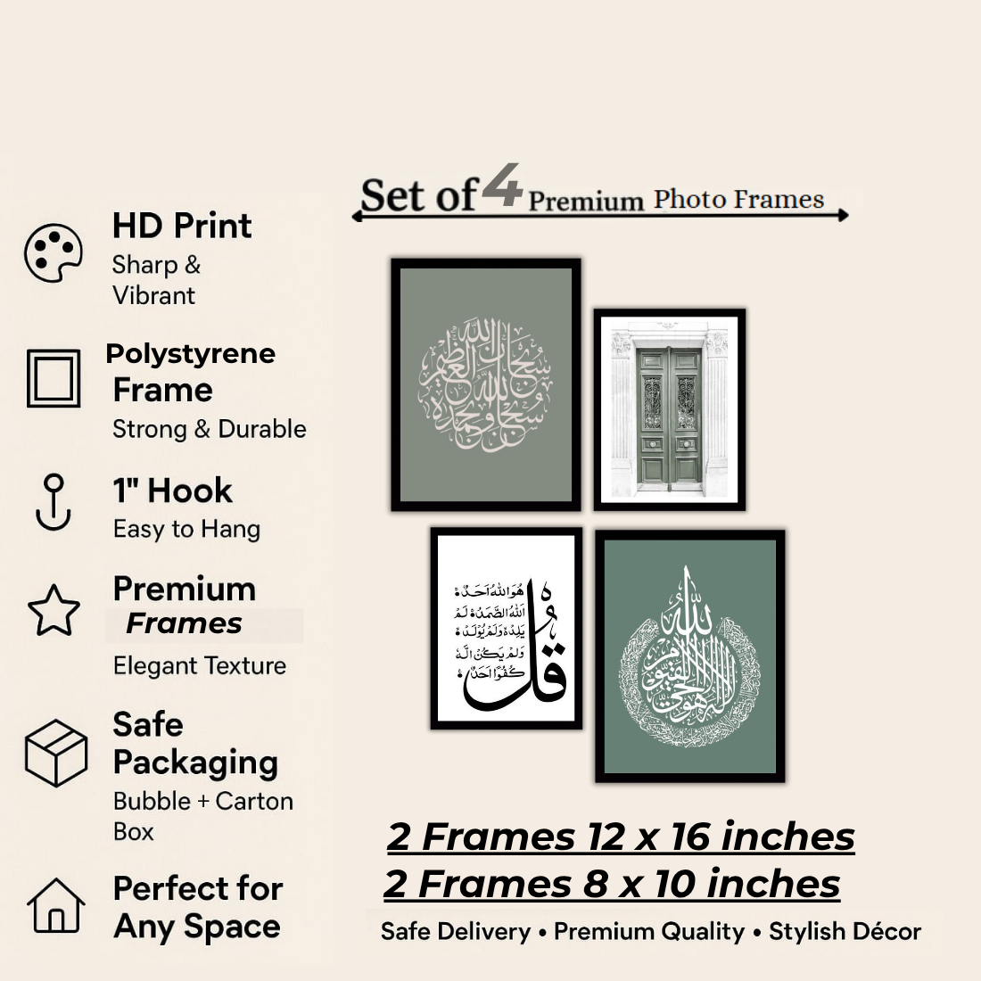 Surah Ikhlas & Ayatul Kursi Islamic Wall Frame Set – Set of 4 (2 Large 13×17" + 2 Medium 9×11") | Teal Green Arabic Calligraphy & Mosque Door Art | Beige, Black & White Frame