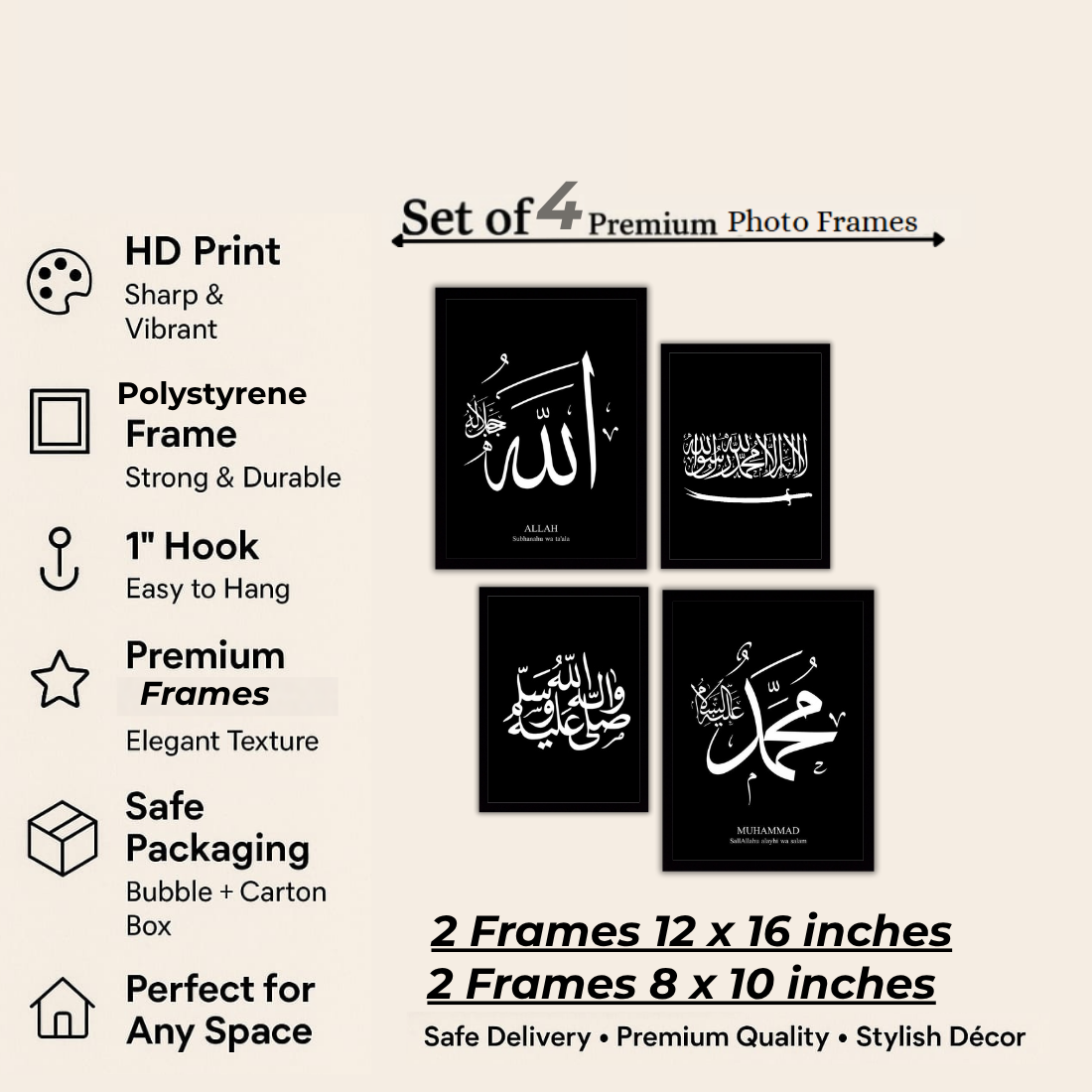 Bold Black Islamic Calligraphy Wall Frame Set – Set of 4 (2 Large 13×17" + 2 Medium 9×11") | Allah Kalima Durood Muhammad Art Prints | Beige, Black & White Frame