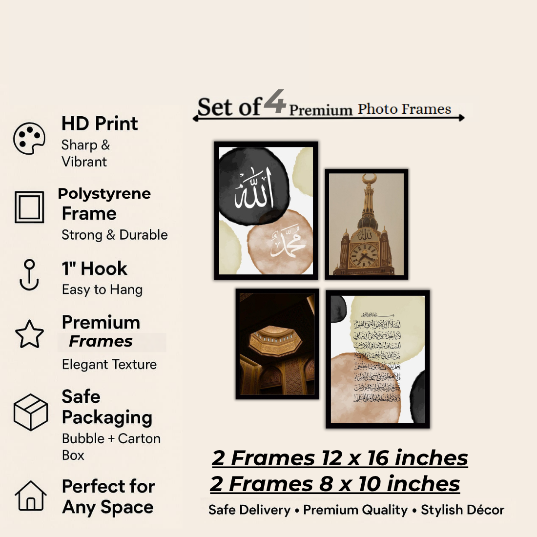 Gold & Black Islamic Wall Frame Set – Set of 4 (2 Large 13×17" + 2 Medium 9×11") | Allah Muhammad Mecca Clock Tower & Ayatul Kursi Art Prints | Beige, Black & White Frame