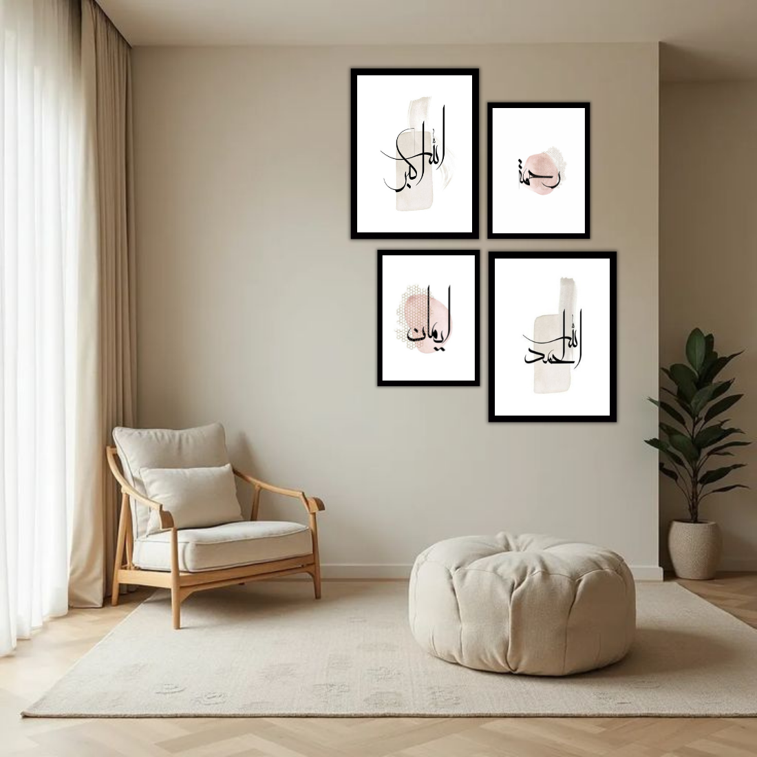 Soft Abstract Islamic Word Art Wall Frame Set – Set of 4 (2 Large 13×17" + 2 Medium 9×11") | Allahu Akbar Rahmah Iman Alhamdulillah Prints | Beige, Black & White Frame