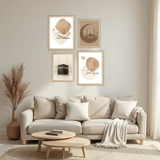 Islamic Calligraphy Wall Frame Set – Set of 4 (2 Large 13×17" + 2 Medium 9×11") | Alhamdulillah Bismillah Kaaba Mosque Art Prints | Beige, Black & White Frame