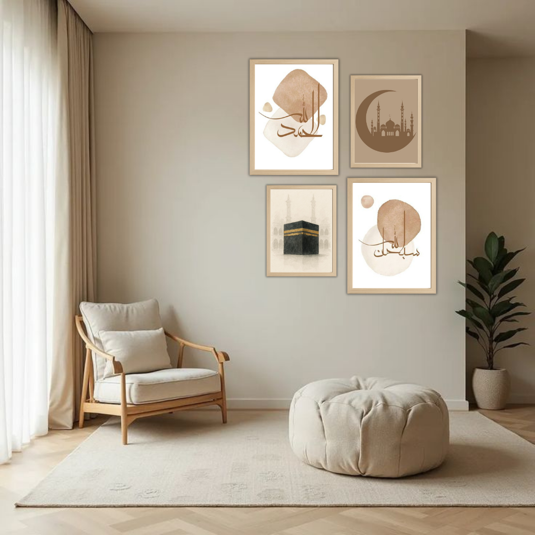 Islamic Calligraphy Wall Frame Set – Set of 4 (2 Large 13×17" + 2 Medium 9×11") | Alhamdulillah Bismillah Kaaba Mosque Art Prints | Beige, Black & White Frame