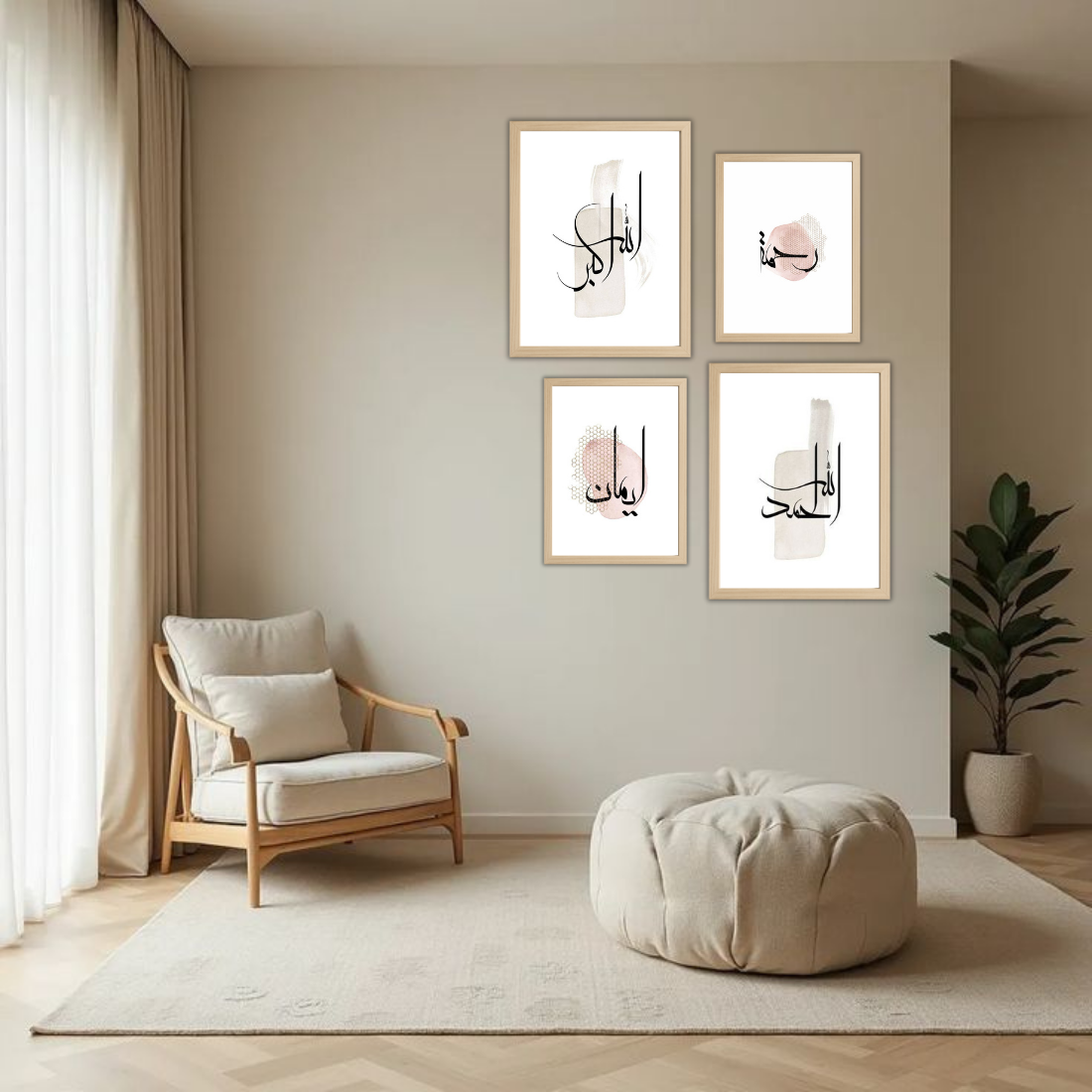 Soft Abstract Islamic Word Art Wall Frame Set – Set of 4 (2 Large 13×17" + 2 Medium 9×11") | Allahu Akbar Rahmah Iman Alhamdulillah Prints | Beige, Black & White Frame