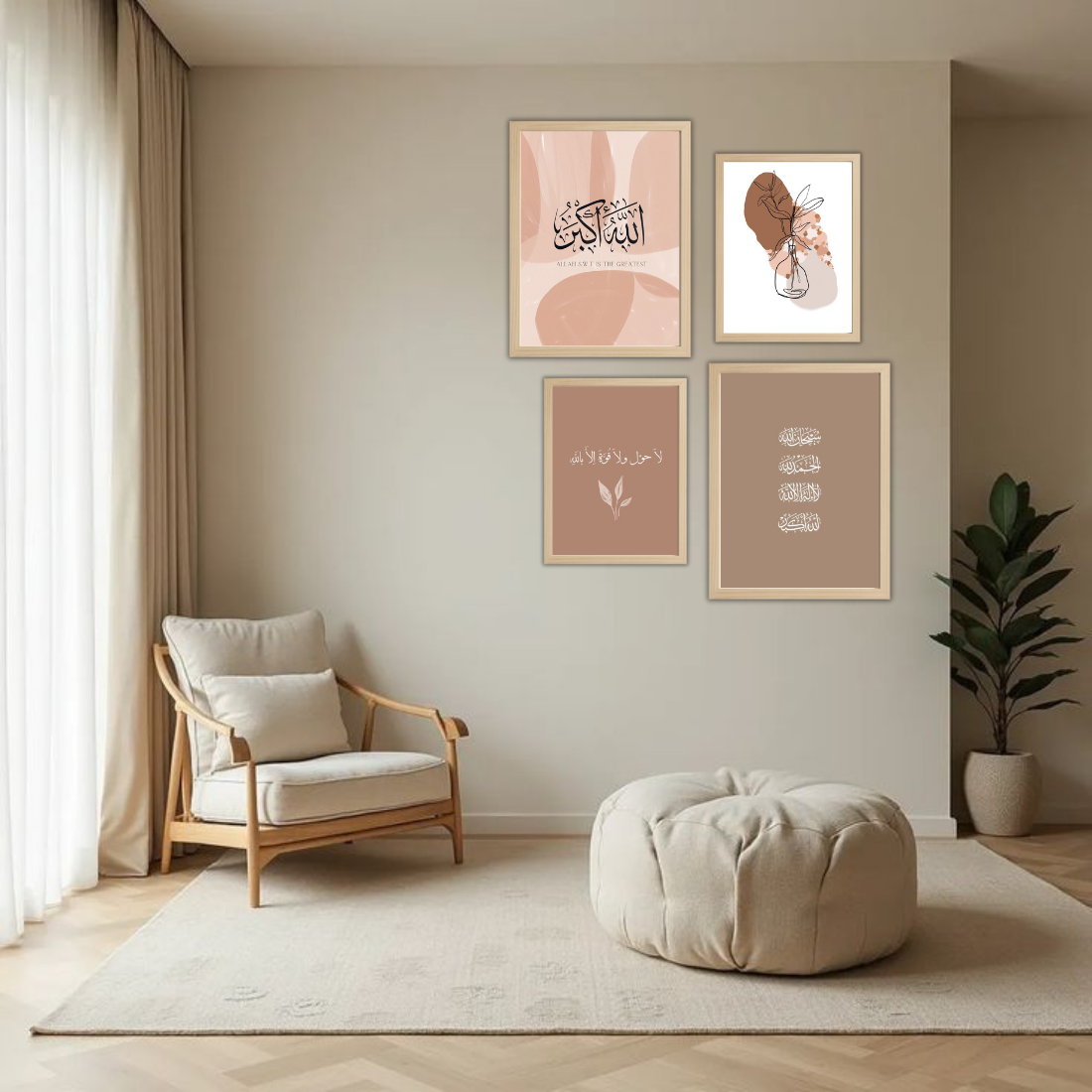Blush Pink Boho Islamic Wall Frame Set – Set of 4 (2 Large 13×17" + 2 Medium 9×11") | Allahu Akbar Tasbih & La Hawla Art Prints | Beige, Black & White Frame