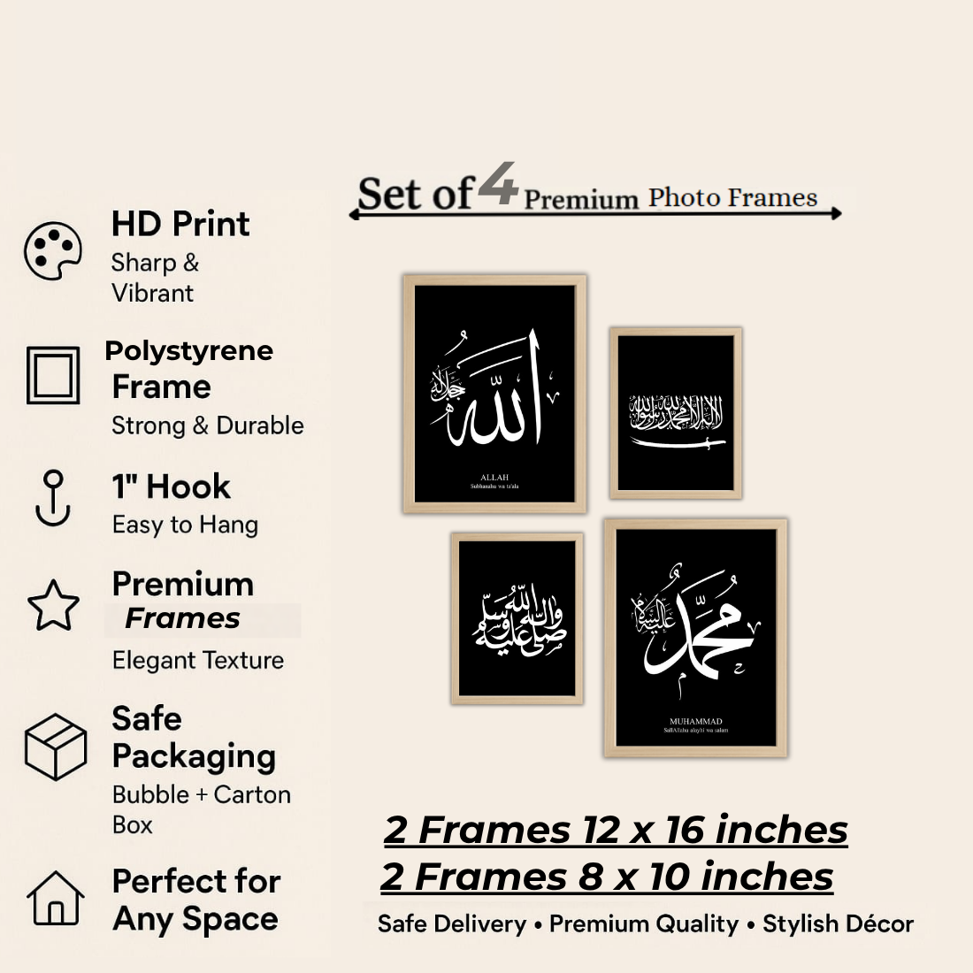 Bold Black Islamic Calligraphy Wall Frame Set – Set of 4 (2 Large 13×17" + 2 Medium 9×11") | Allah Kalima Durood Muhammad Art Prints | Beige, Black & White Frame
