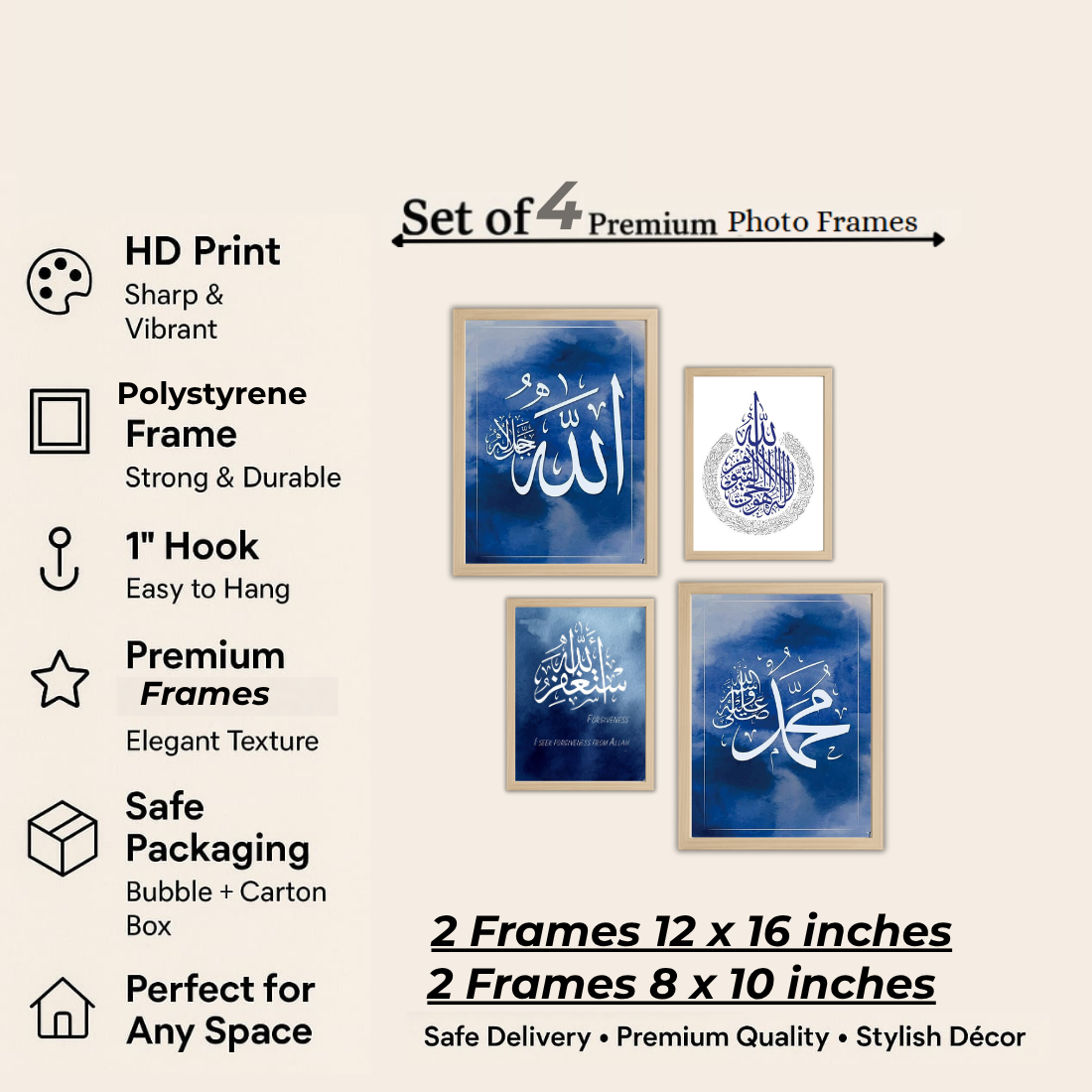 Royal Blue Islamic Wall Frame Set – Set of 4 (2 Large 13×17" + 2 Medium 9×11") | Allah Muhammad Astaghfirullah & Ayatul Kursi Art Prints | Beige, Black & White Frame