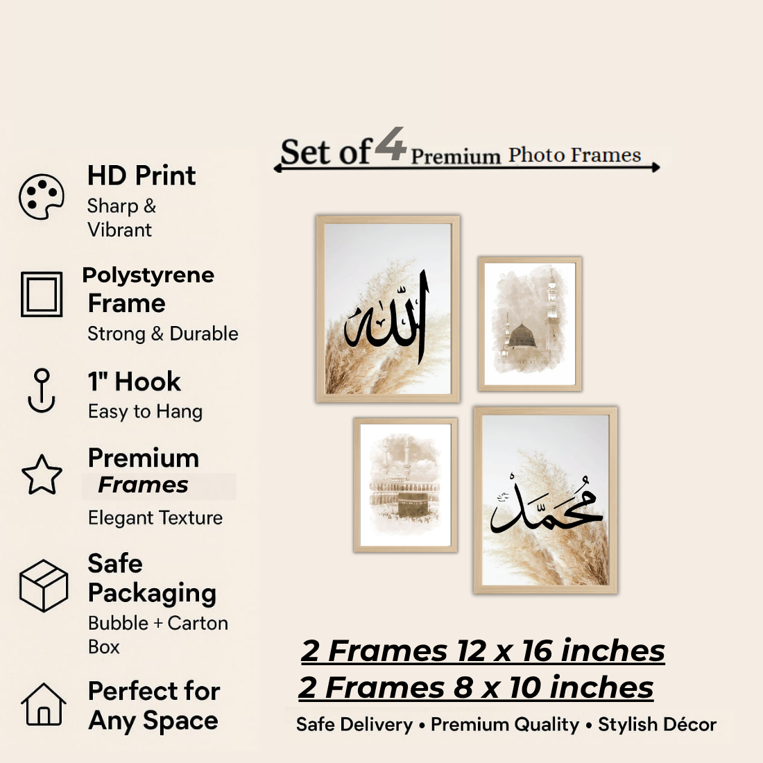 Allah Muhammad Islamic Wall Frame Set – Set of 4 (2 Large 13×17" + 2 Medium 9×11") | Arabic Calligraphy & Kaaba Watercolour Art Prints | Beige, Black & White Frame