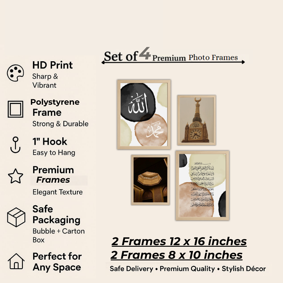Gold & Black Islamic Wall Frame Set – Set of 4 (2 Large 13×17" + 2 Medium 9×11") | Allah Muhammad Mecca Clock Tower & Ayatul Kursi Art Prints | Beige, Black & White Frame