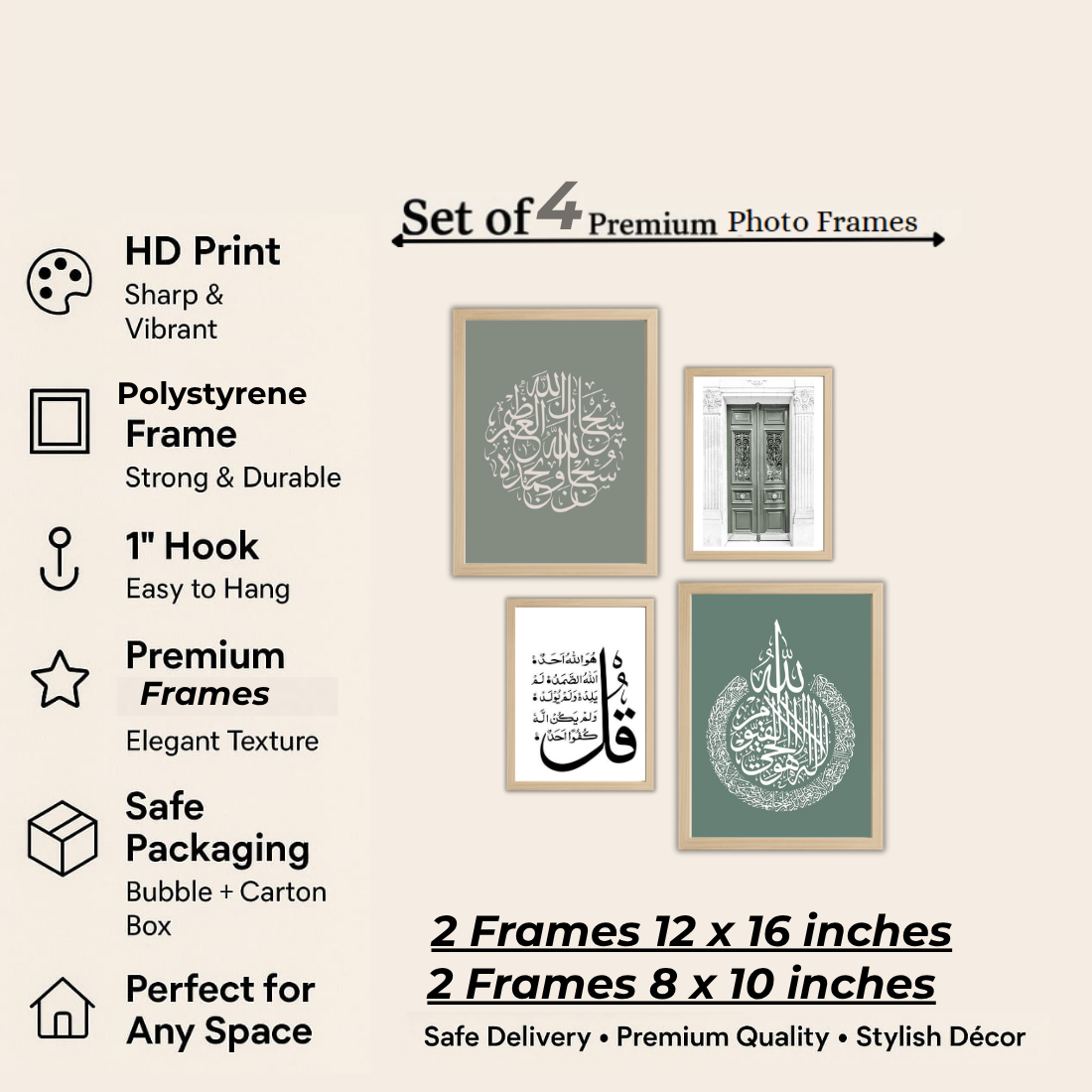 Surah Ikhlas & Ayatul Kursi Islamic Wall Frame Set – Set of 4 (2 Large 13×17" + 2 Medium 9×11") | Teal Green Arabic Calligraphy & Mosque Door Art | Beige, Black & White Frame