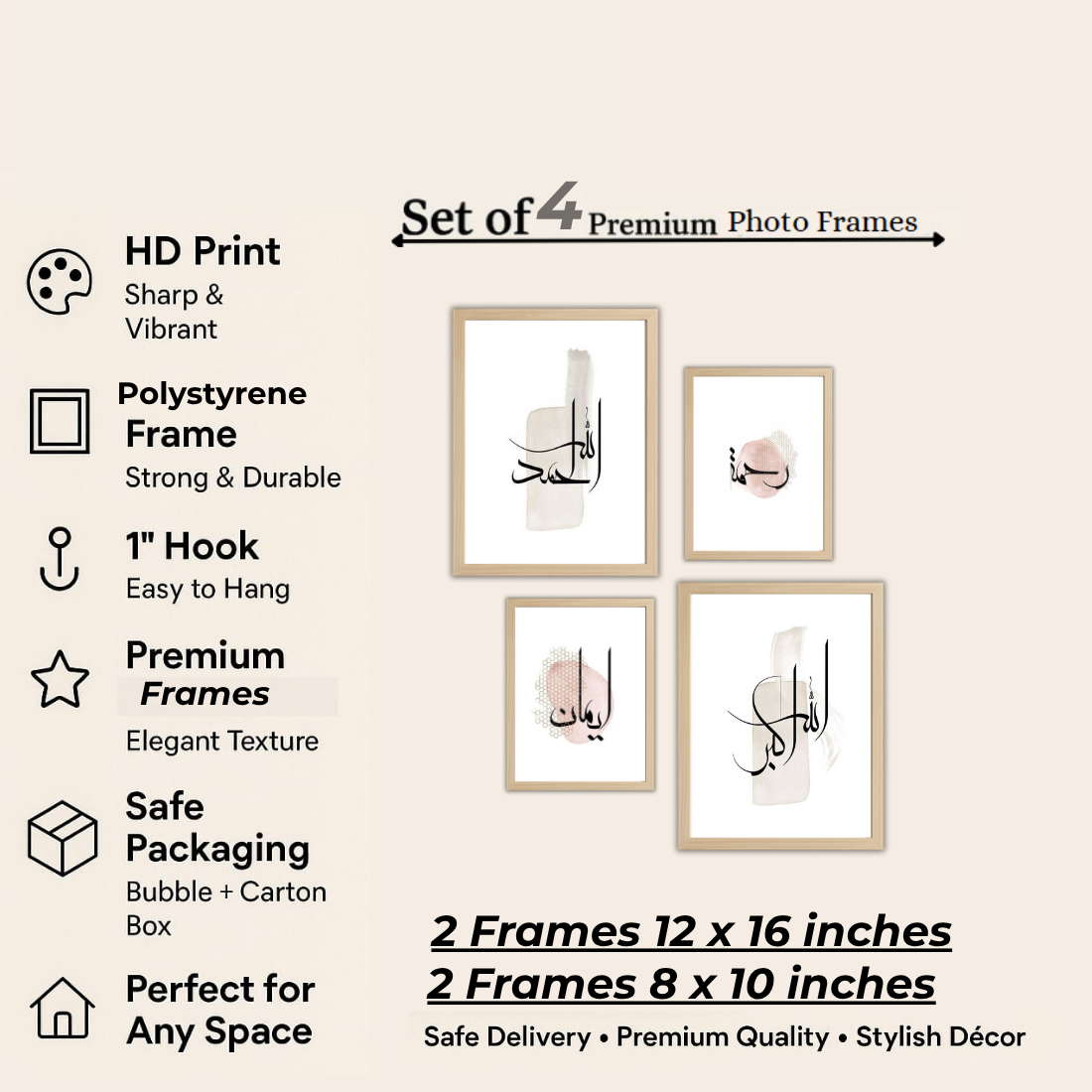 Soft Abstract Islamic Word Art Wall Frame Set – Set of 4 (2 Large 13×17" + 2 Medium 9×11") | Allahu Akbar Rahmah Iman Alhamdulillah Prints | Beige, Black & White Frame