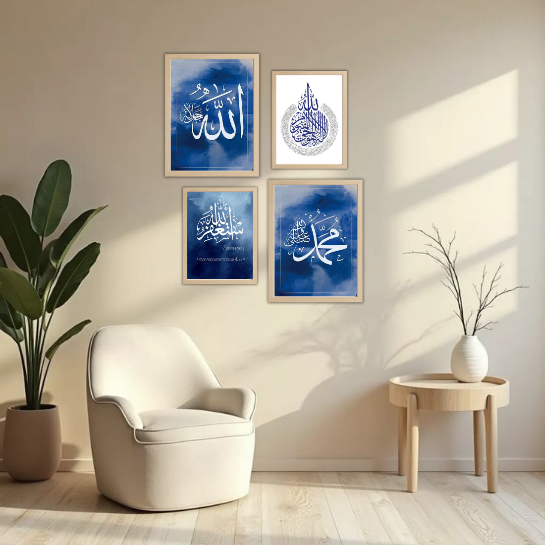 Royal Blue Islamic Wall Frame Set – Set of 4 (2 Large 13×17" + 2 Medium 9×11") | Allah Muhammad Astaghfirullah & Ayatul Kursi Art Prints | Beige, Black & White Frame