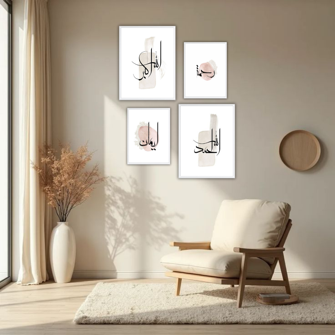 Soft Abstract Islamic Word Art Wall Frame Set – Set of 4 (2 Large 13×17" + 2 Medium 9×11") | Allahu Akbar Rahmah Iman Alhamdulillah Prints | Beige, Black & White Frame