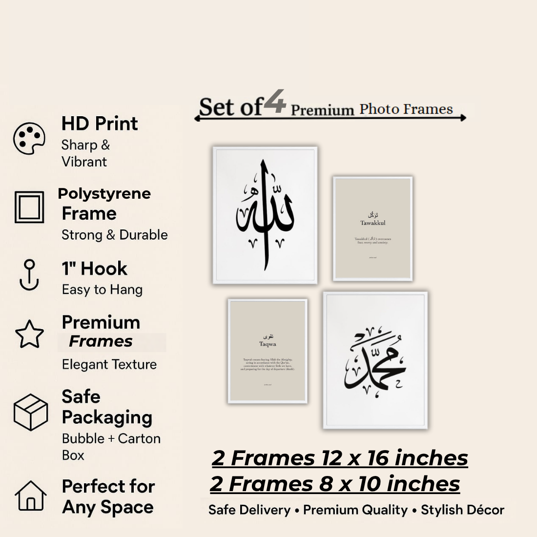 Minimal Islamic Typography Wall Frame Set – Set of 4 (2 Large 13×17" + 2 Medium 9×11") | Allah Muhammad Tawakkul Taqwa Art Prints | Beige, Black & White Frame