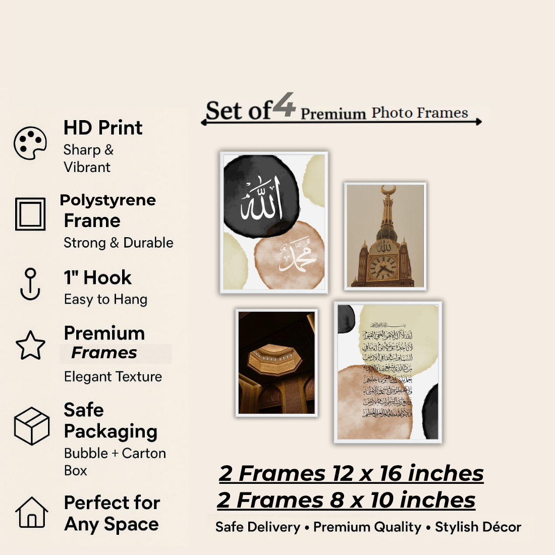 Gold & Black Islamic Wall Frame Set – Set of 4 (2 Large 13×17" + 2 Medium 9×11") | Allah Muhammad Mecca Clock Tower & Ayatul Kursi Art Prints | Beige, Black & White Frame
