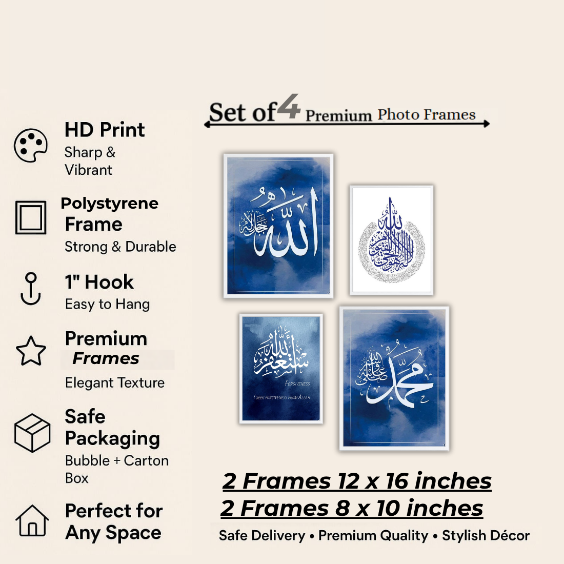 Royal Blue Islamic Wall Frame Set – Set of 4 (2 Large 13×17" + 2 Medium 9×11") | Allah Muhammad Astaghfirullah & Ayatul Kursi Art Prints | Beige, Black & White Frame