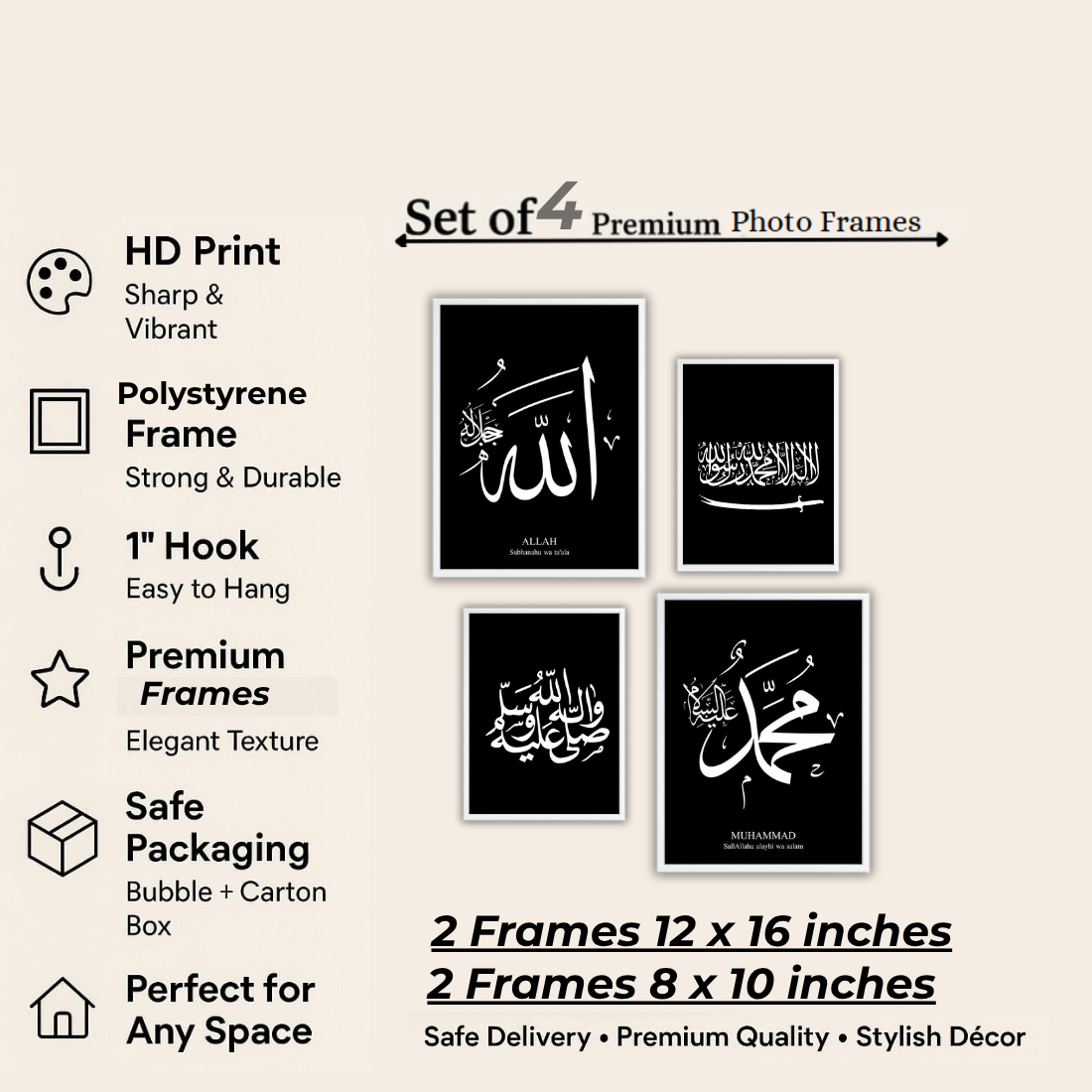 Bold Black Islamic Calligraphy Wall Frame Set – Set of 4 (2 Large 13×17" + 2 Medium 9×11") | Allah Kalima Durood Muhammad Art Prints | Beige, Black & White Frame