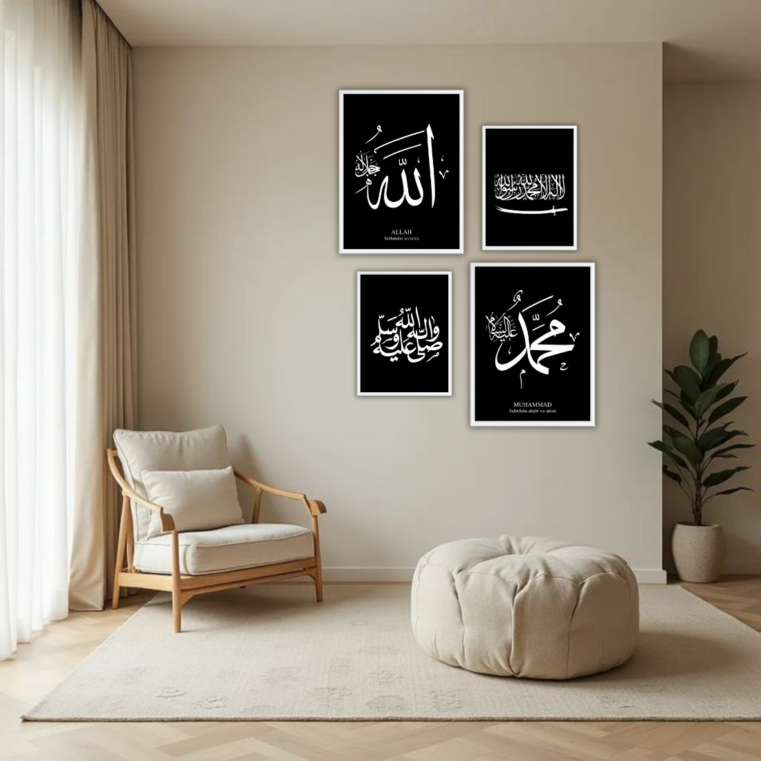 Bold Black Islamic Calligraphy Wall Frame Set – Set of 4 (2 Large 13×17" + 2 Medium 9×11") | Allah Kalima Durood Muhammad Art Prints | Beige, Black & White Frame
