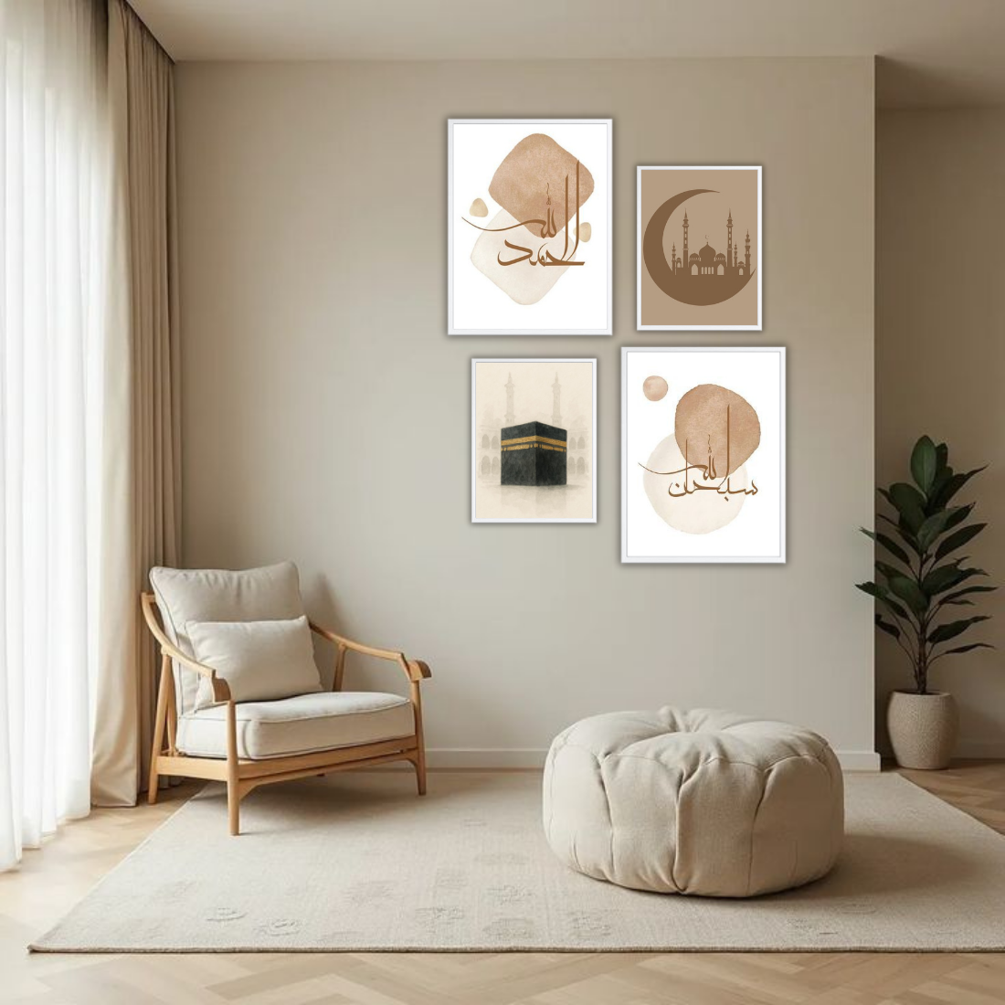 Islamic Calligraphy Wall Frame Set – Set of 4 (2 Large 13×17" + 2 Medium 9×11") | Alhamdulillah Bismillah Kaaba Mosque Art Prints | Beige, Black & White Frame