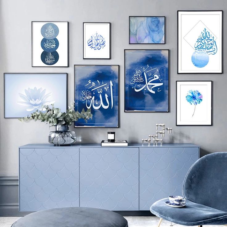 Islamic Wall Art